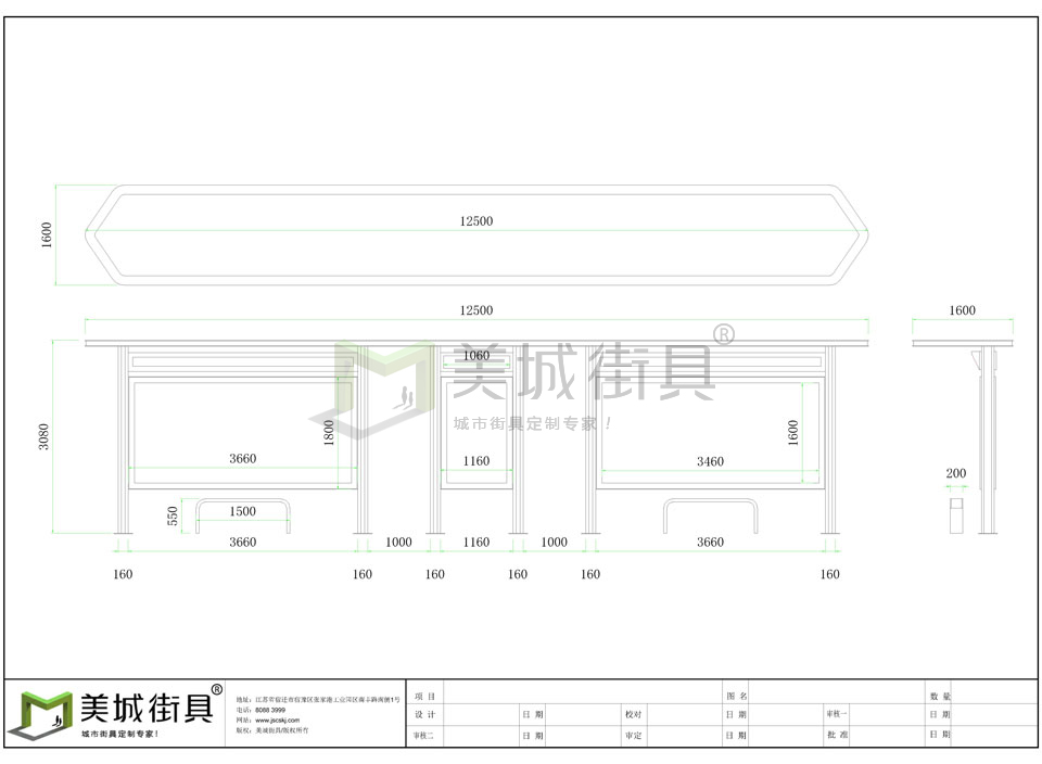 候車亭公司 候車亭公司