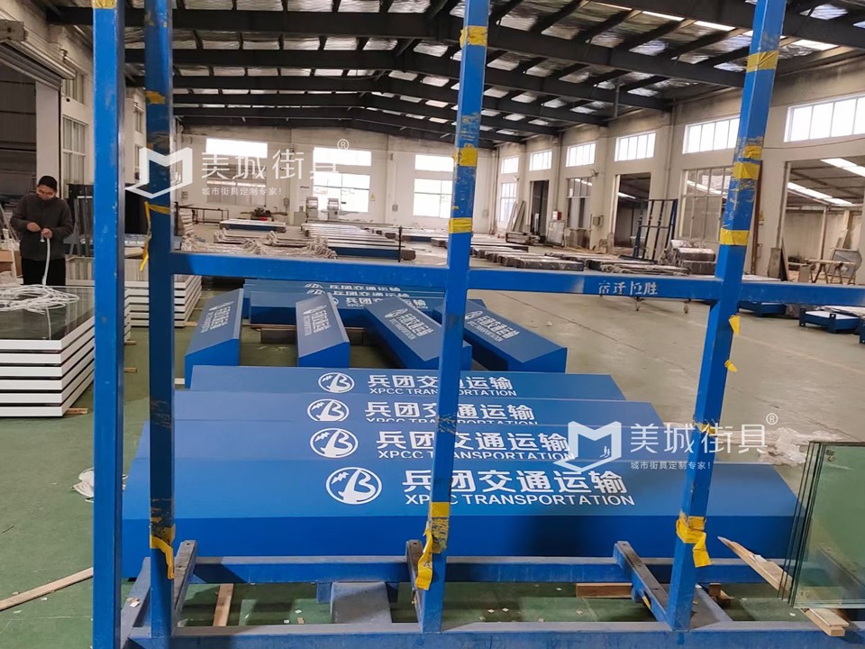 2023.12.18美城街具供應余杭公交站臺發貨圖